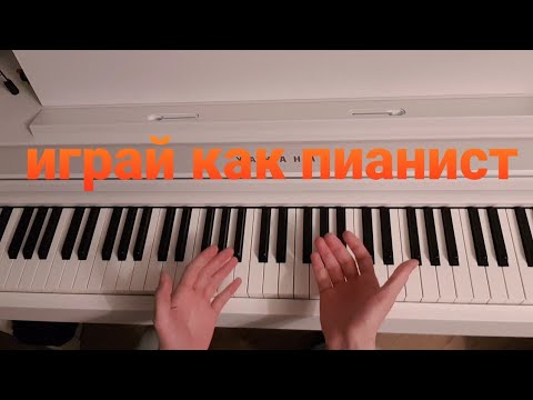 Видео: как играть меньше, а звучать круче? (фортепианная импровизация)