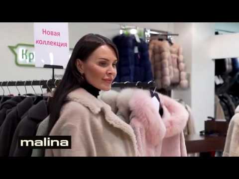 Видео: Открытие! Обновленный универмаг верхней одежды Malina