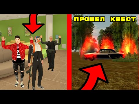 Видео: ПРОШЕЛ КВЕСТ ДЕЛО №5 ОБНОВА В БЛЕК РАША ! КАК ПРОЙТИ НОВЫЙ КВЕСТ И СКОЛЬКО ПЛАТЯТ | блек раша