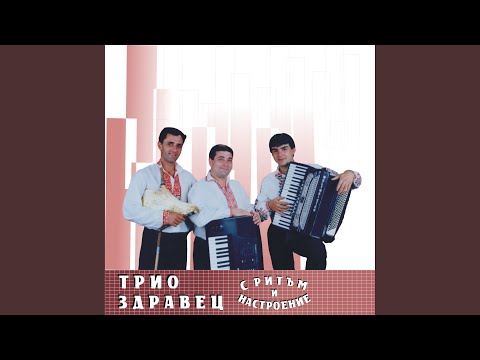 Видео: Тропанка