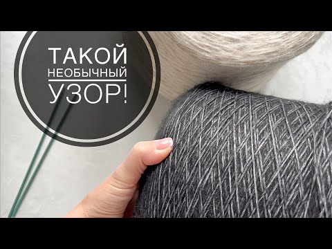 Видео: На основе лицевой глади! Очень красивый узор спицами для кардиганов и жилетов!