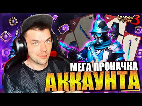 Видео: НОВОЕ СОБЫТИЕ "БЕЗУМИЕ НА РЫНКЕ 2.0" И МОЙ ИМБОВЫЙ СЕТ (ГЛАВА 4: ДЖУН) || SHADOW FIGHT 3 REMAKE