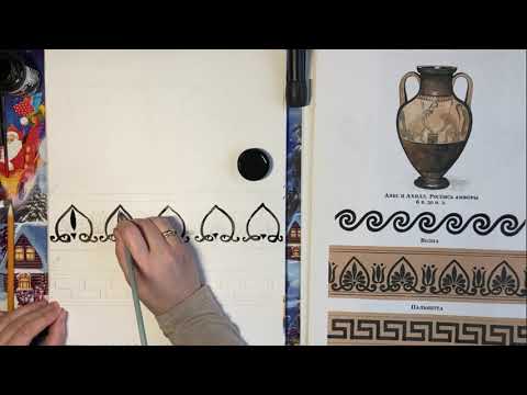 Видео: Греческий орнамент