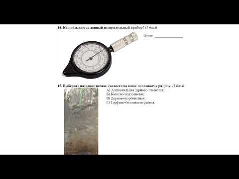 Видео: Разбор заданий 2-го этапа дистанционных учебных смен по учебному предмету "География"