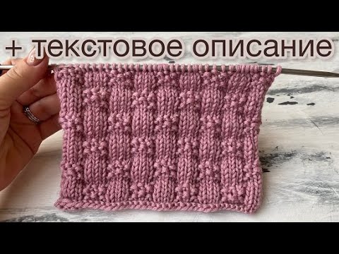 Видео: Классный и простой узор спицами для джемперов, жилетов, свитеров и шапок