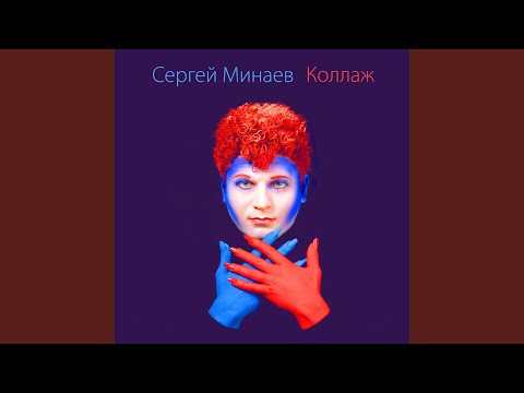 Видео: Ты мой хлеб, моя соль