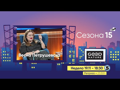 Видео: Еден на Еден - Весна Петрушевска (прв дел)