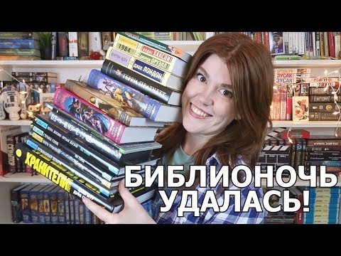 Видео: САМЫЕ УДАЧНЫЕ КНИЖНЫЕ ПОКУПКИ💙🤘🏻ОТОРВАЛАСЬ В БИБЛИОНОЧЬ!