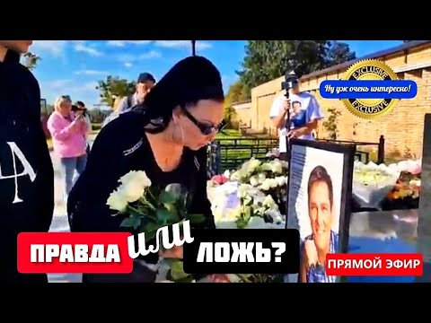 Видео: что сказала бывшая участница группы "Ласковый май" Наталья Грозовская на могиле Юрия Шатунова 