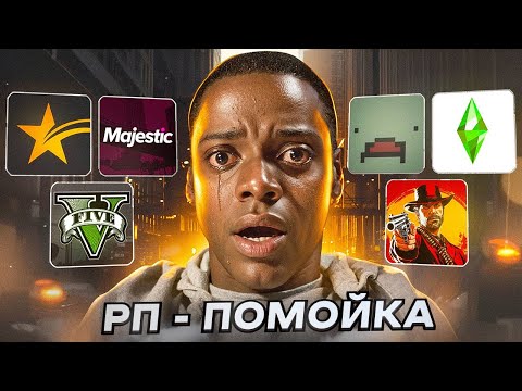 Видео: Зашёл на РП СЕРВЕР, но НЕ в ГТА 5 РП | GTA 5 RP