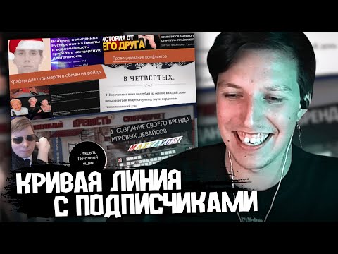 Видео: КРИВАЯ ЛИНИЯ с ПОДПИСЧИКАМИ / ИДЕИ для ПРОДВИЖЕНИЯ МАЗЕЛЛОВА
