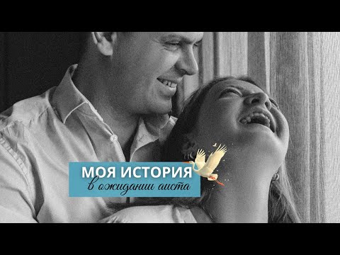 Видео: Лечение бесплодия, ЭКО в Германии