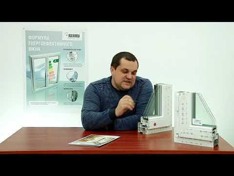 Видео: Енергозберігаючі склопакети. Як правильно вибрати склопакет? Відмінність склопакетів.
