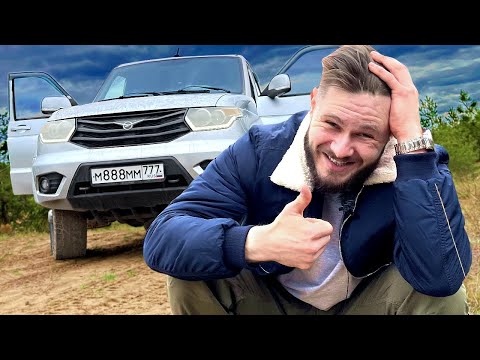 Видео: КУПИЛ себе НОВУЮ МАШИНУ - УАЗ Патриот