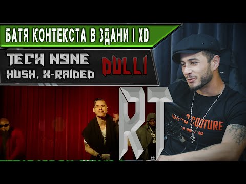 Видео: HU$H, Tech N9ne, X-Raided - Dulli (РЕАКЦИЯ)