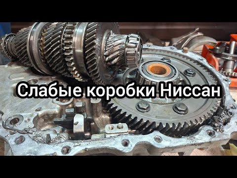 Видео: Кпп Ниссан