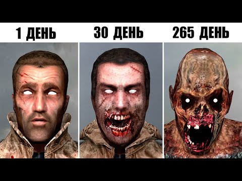 Видео: Как Сталкер превращается в Зомби