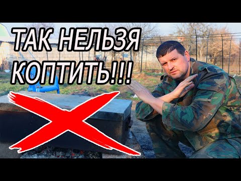 Видео: ОТ ТАКОГО КОПЧЕНИЯ МОЖНО ПОГИБНУТЬ!?