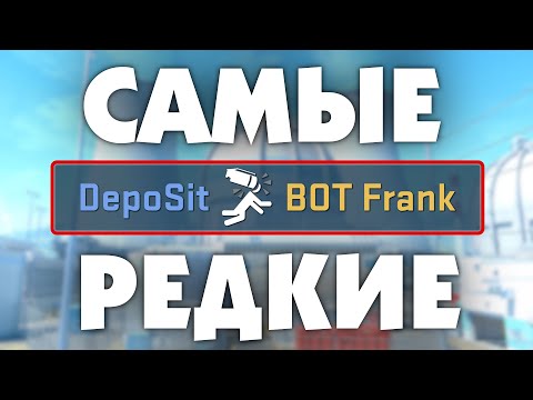 Видео: Самые РЕДКИЕ иконки КИЛЛФИДА В CS2