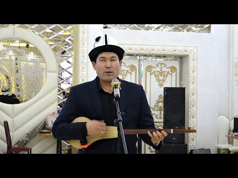 Видео: Идрис Айтбаев Таласта тойдо шатырата төккөндө...