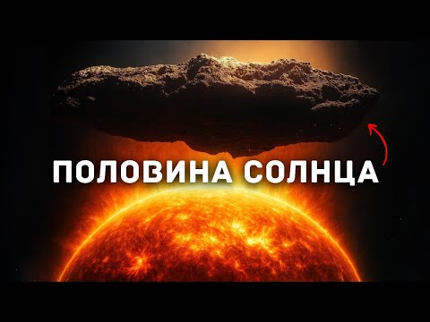 Видео: Ужасающий Масштаб 3I/ATLAS | Документальный Фильм для Сна
