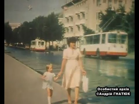 Видео: Коли Луцьку було 900...  Відео 1985 року