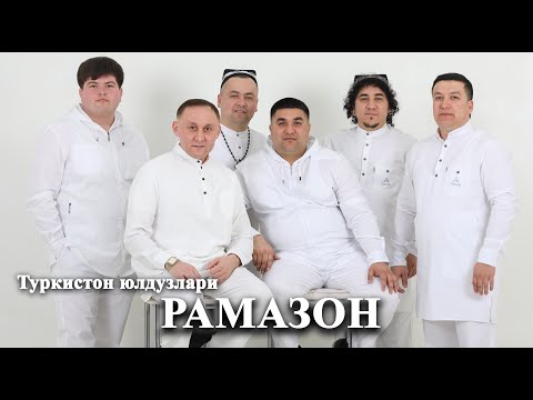 Видео: RAMAZON 2025 // РАМАЗОН 2025