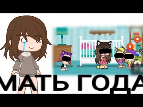 Видео: обзор на "нелюбимая матерью уродка" 2 часть