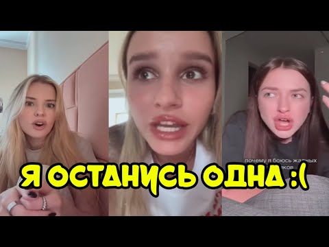 Видео: Её СТРАХ vs Её ТРЕБОВАНИЯ | Почему «достойных» мужчин нет.