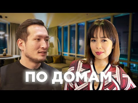 Видео: По домам 8: моя новая квартира в Esentai Apartments