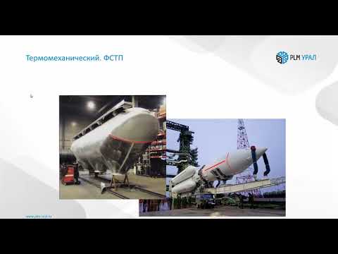 Видео: Sysweld моделирования процессов сварки и термообработки | ESI Group