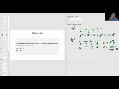 Видео: Лекция по дискретной математике №2