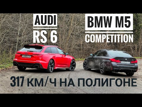 Видео: Провожаем лучшую М5 в истории. Закулисье сравнительных тестов Авторевю