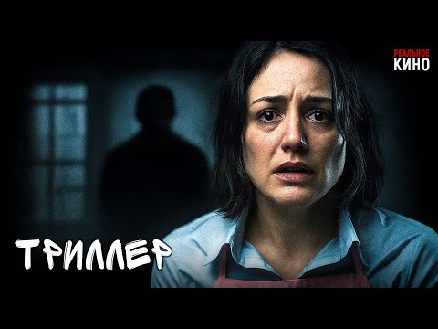 Видео: НОЧНАЯ ПОДРАБОТКА ОБЕРНУЛАСЬ КОШМАРОМ! ТРИЛЛЕР 2025 «ЛУЧШИЕ ПЛАНЫ»
