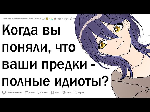 Видео: Во что глупое верят твои родители?