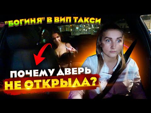 Видео: Почему дверь не открыла? / ЛОМАЮТ машину в ВИП ТАКСИ | Лёля Такси