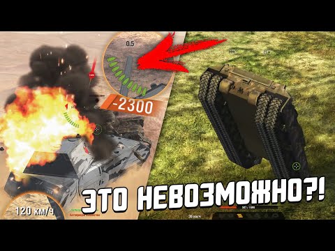 Видео: ТАКИХ ТАНКОВ ТЫ НЕ УВИДИШЬ В ИГРЕ! ЧТО ПРОИСХОДИТ НА СЕКРЕТНОМ СЕРВЕРЕ РАЗРАБОТЧИКОВ? / Wot Blitz