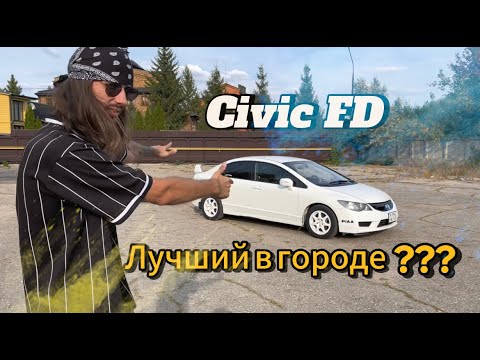 Видео: БУДУЩАЯ ЛЕГЕНДА? Honda Civic FD