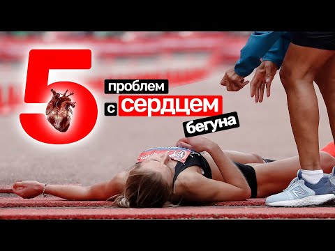 Видео: Что СТАНЕТ с сердцем ❤️ от БЕГА