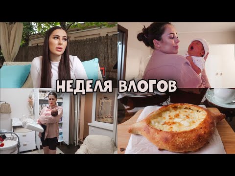 Видео: НЕДЕЛЯ ВЛОГОВ 7 | ПРО КОЛИКИ И КОНТРАКТ С ПЕДИАТРОМ. У СОБАКИ СТРЕСС
