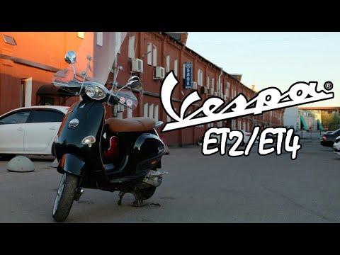 Видео: Vespa ET - мой первый не японский скутер! Обзор и тест-драйв.