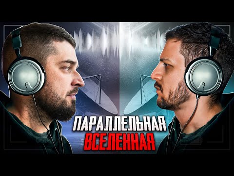 Видео: HARD PLAY РЕАКЦИЯ НА ЖУТКИЙ СИГНАЛ ИЗ КОСМОСА | ЧЕРНЕЦ