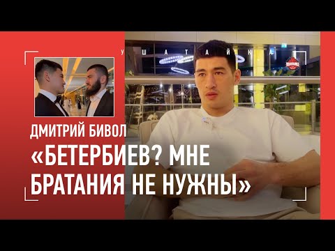 Видео: БИВОЛ: Бетербиев, советская школа бокса, кыргызские помидоры, ночь перед Канело / БОЛЬШОЕ ИНТЕРВЬЮ