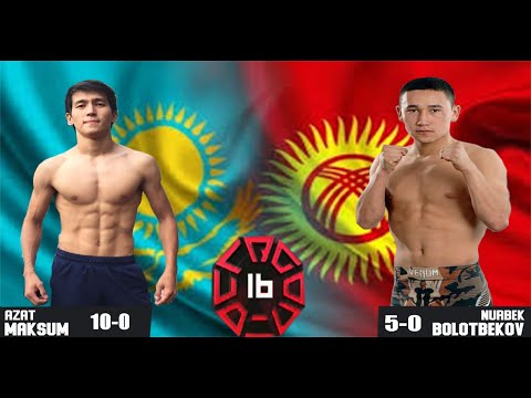 Видео: НЕПОБЕЖДЕННЫЙ,ДУХОВИТЫ КЫРГЫЗ ПРОТИВ ОПЫТНОГО КАЗАХА-АЗАТ МАКСУМ-НУРБЕК БЕКБОЛОТОВ