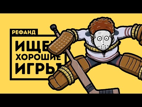 Видео: Рефанд?! — Warhammer 40,000: Boltgun, STASIS: BONE TOTEM, Dynopunk, Bleak Sword DX...