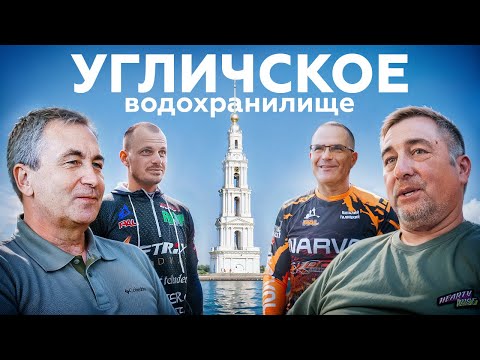 Видео: Угличское водохранилище. Питерцов, Елисеев, Галицкий, Шабалин, Евтисов, Кудинов.