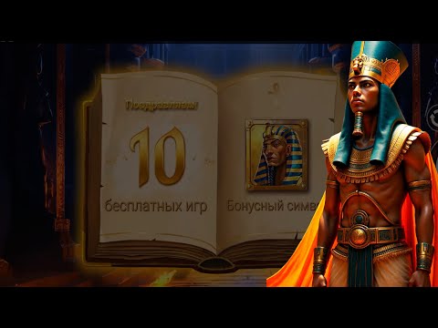 Видео: Обзор новинки от Apparat - Book of Xerxes в Pinco