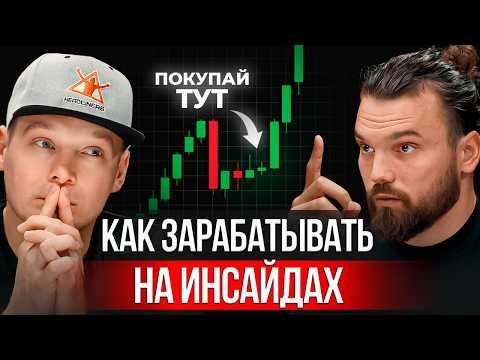 Видео: Ты начнешь торговать прибыльно, когда увидишь ЭТИ ДАННЫЕ!