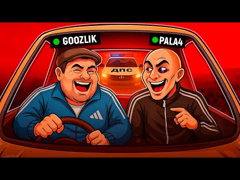 Видео: ДОИГРАЛИСЬ… 😂 GTA RP