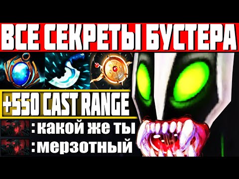 Видео: Я ПОЗНАЛ ВСЕ СЕКРЕТЫ ИГРЫ НА РУБИКЕ! — Как играть на Рубик Дота 2 | Гайд на Rubick Dota 2